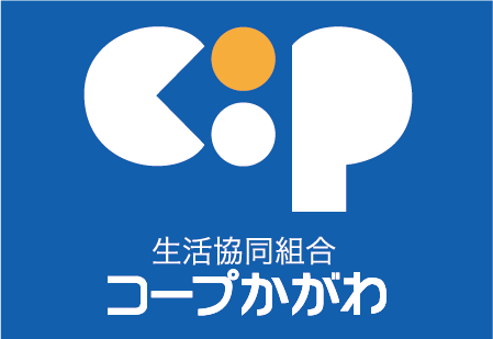 生活協同組合 コープかがわ