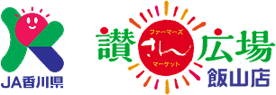 讃広場 飯山店