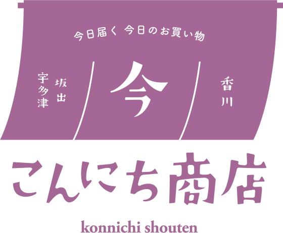 こんにち商店