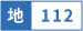 112ch