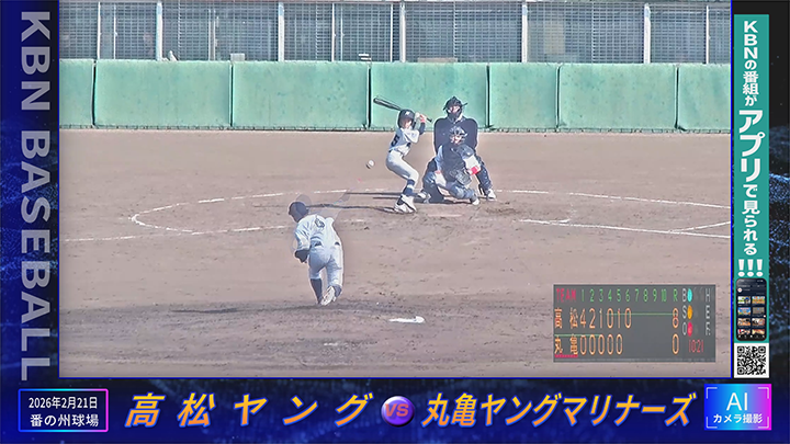 midokoro_KBN BASEBALL202603_みどころ