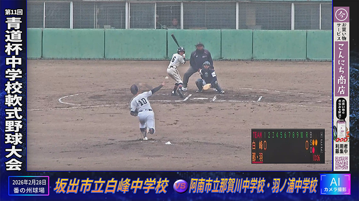 midokoro_第11回青道杯中学校軟式野球大会_みどころ