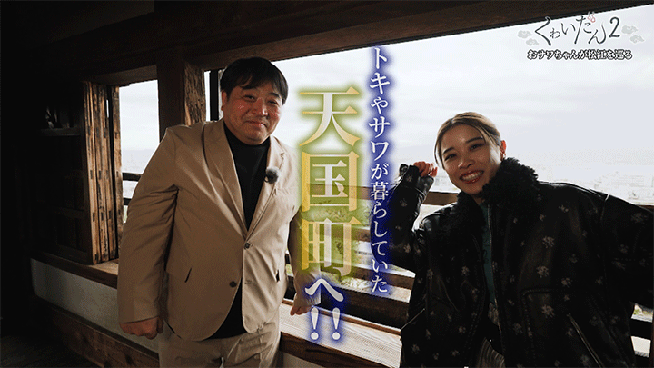 midocoro_くゎいだん２―ばけばけを探る旅―_みどころ