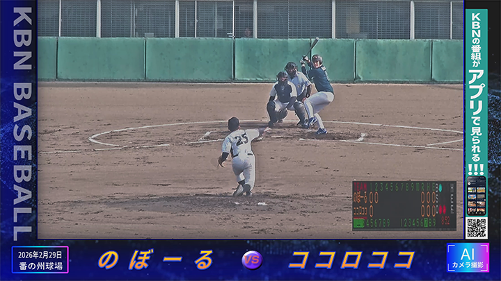 midokoro_KBN BASEBALL_202604_みどころ