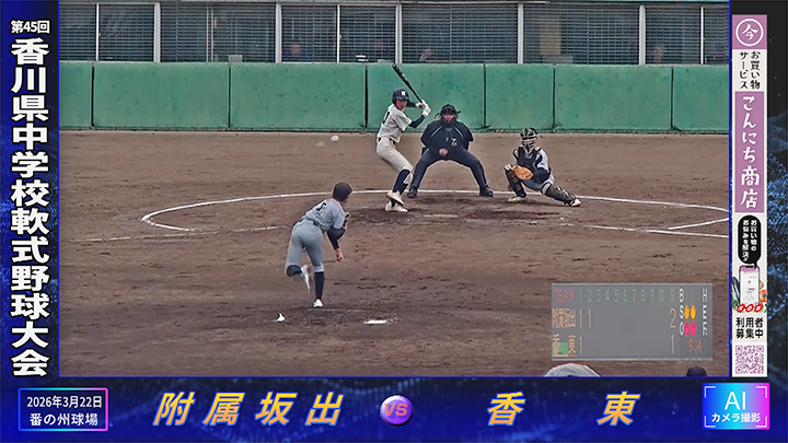 midokoro_香川県中学校軟式野球大会_202604_みどころ