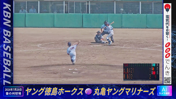 midokoro_KBN BASEBALL_202608_みどころ